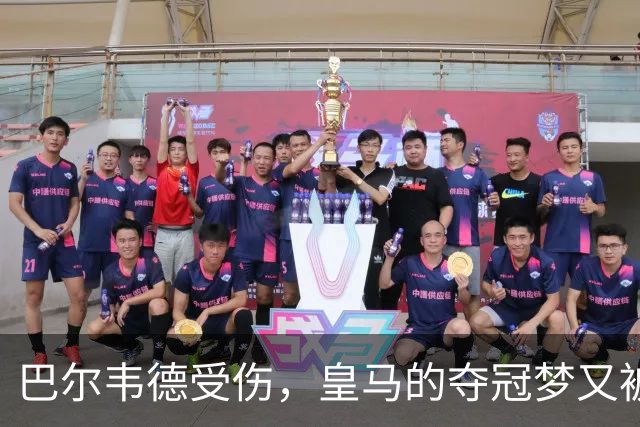 巴尔韦德受伤，皇马的夺冠梦又被打了一记重拳！